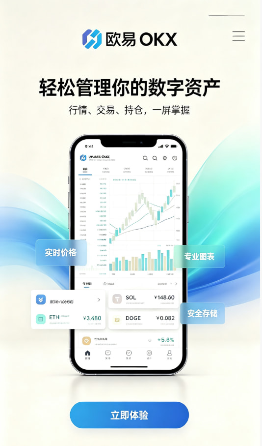 欧交易所官网下载入门体验